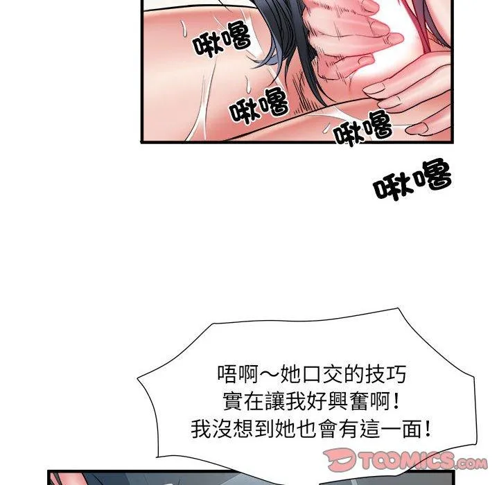 不良二等兵 - 第41话 - page 98