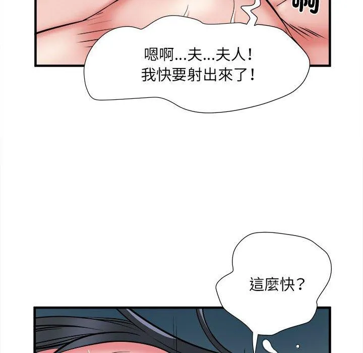 不良二等兵 - 第41话 - page 106