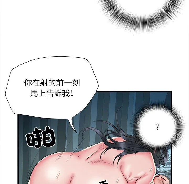 不良二等兵 - 第41话 - page 108