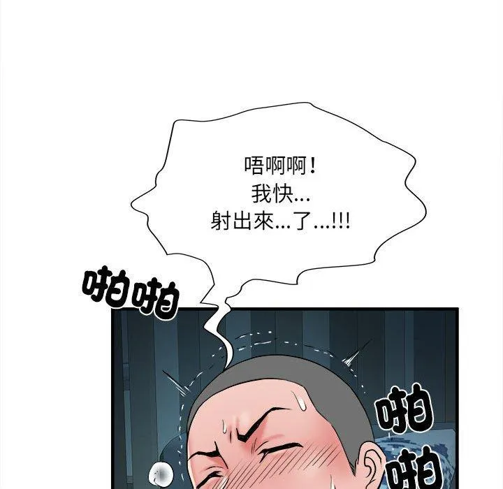 不良二等兵 - 第41话 - page 111