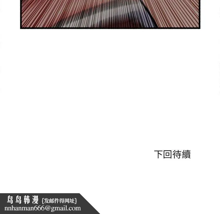 不良二等兵 - 第41话 - page 114