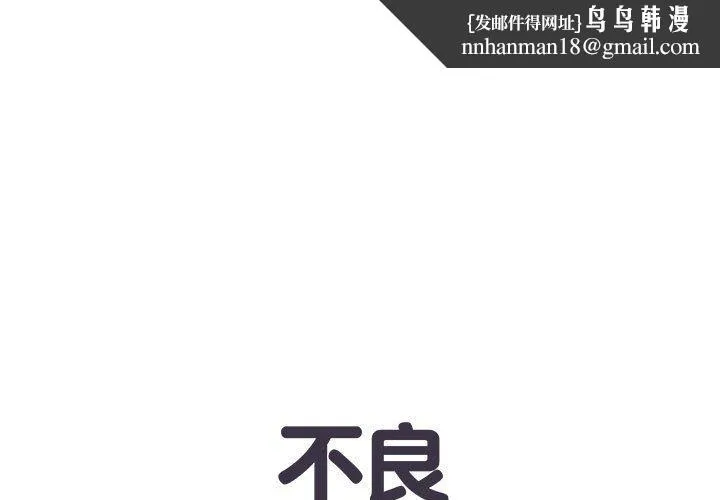 不良二等兵 - 第45话 - page 1