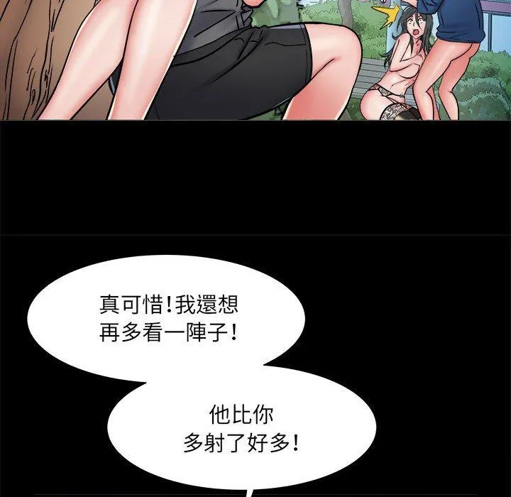 不良二等兵 - 第45话 - page 8
