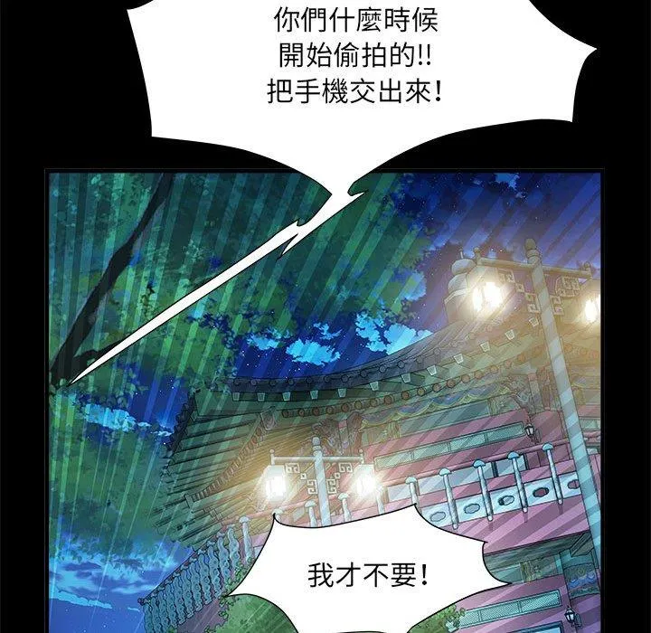 不良二等兵 - 第45话 - page 11