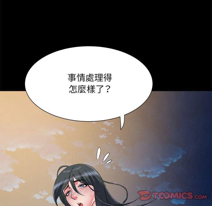 不良二等兵 - 第45话 - page 30