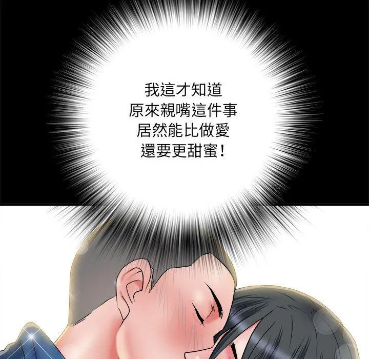 不良二等兵 - 第45话 - page 40