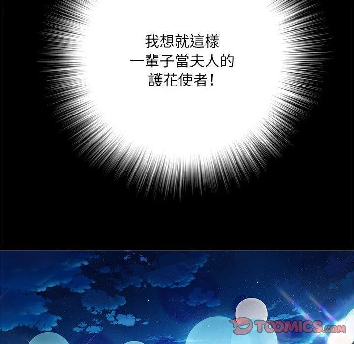 不良二等兵 - 第45话 - page 42