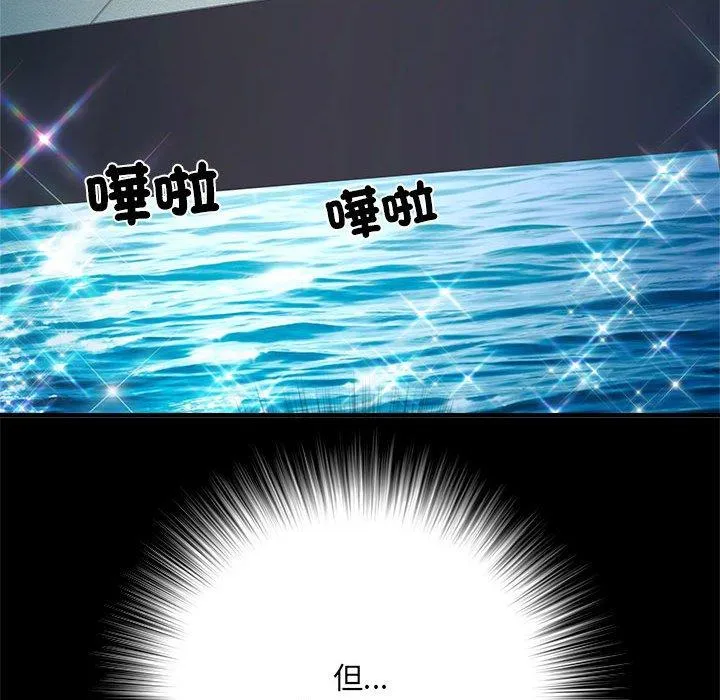 不良二等兵 - 第45话 - page 44