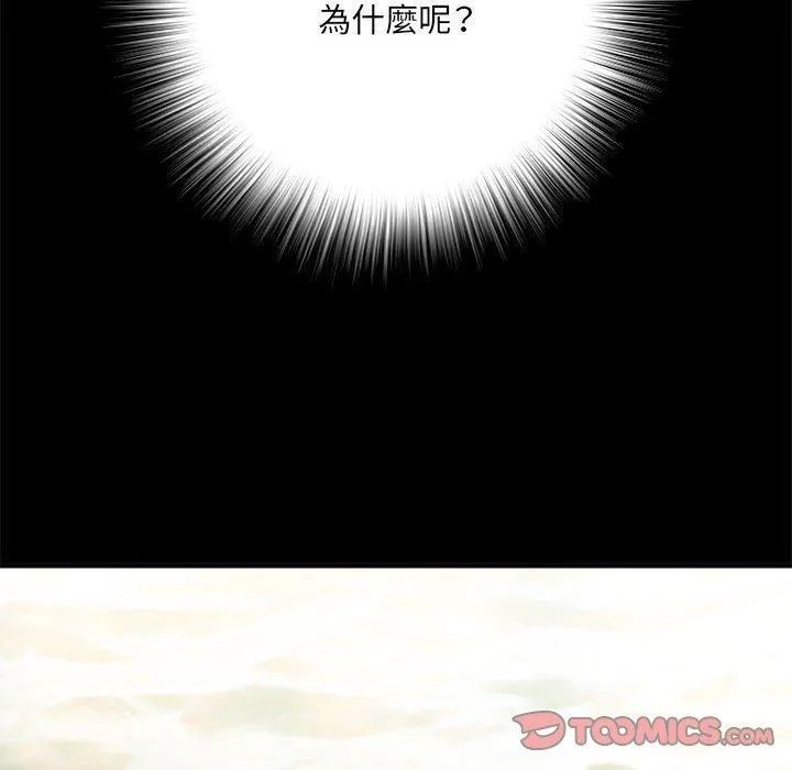 不良二等兵 - 第45话 - page 45