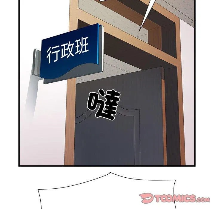 不良二等兵 - 第45话 - page 54