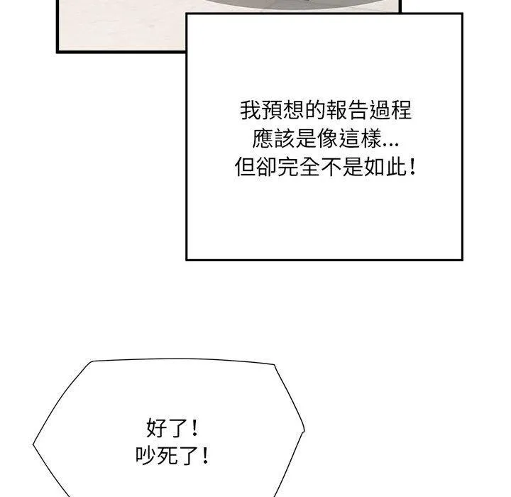 不良二等兵 - 第45话 - page 56