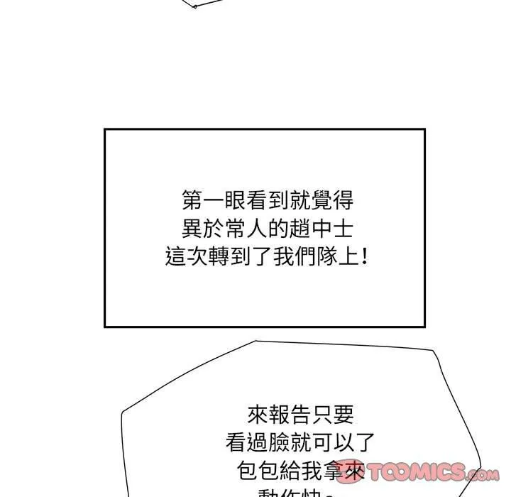 不良二等兵 - 第45话 - page 60