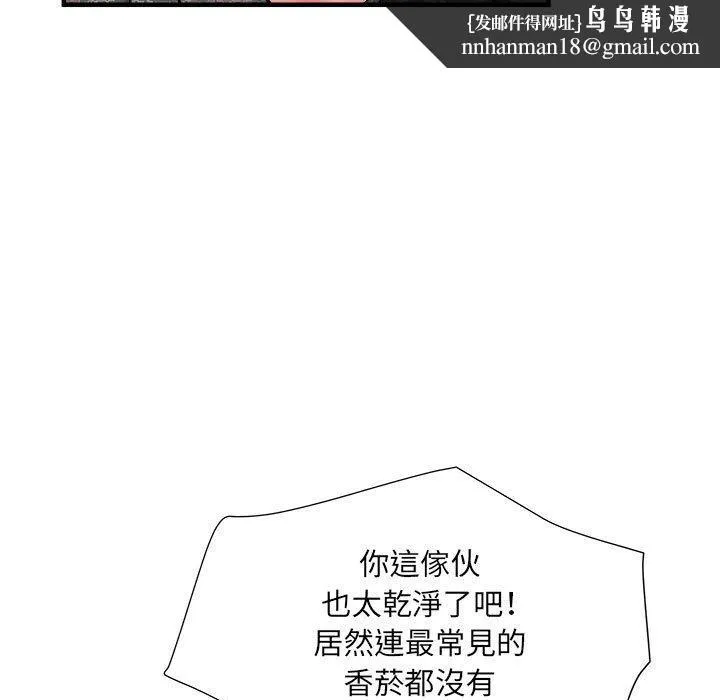 不良二等兵 - 第45话 - page 62