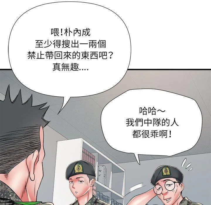 不良二等兵 - 第45话 - page 64