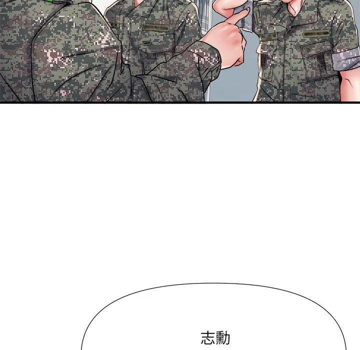 不良二等兵 - 第45话 - page 65