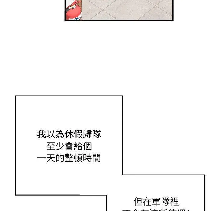 不良二等兵 - 第45话 - page 68