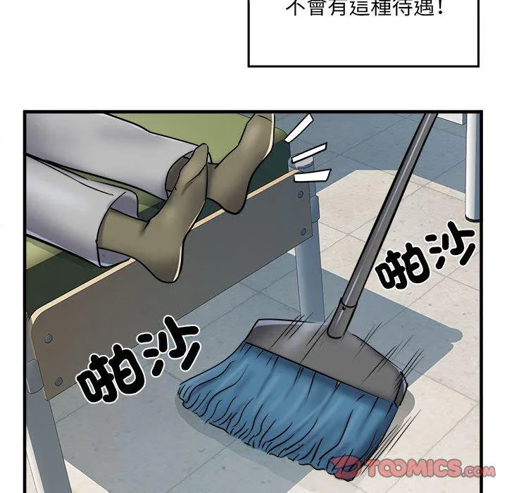 不良二等兵 - 第45话 - page 69