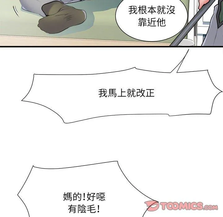 不良二等兵 - 第45话 - page 72