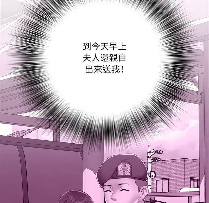 不良二等兵 - 第45话 - page 80