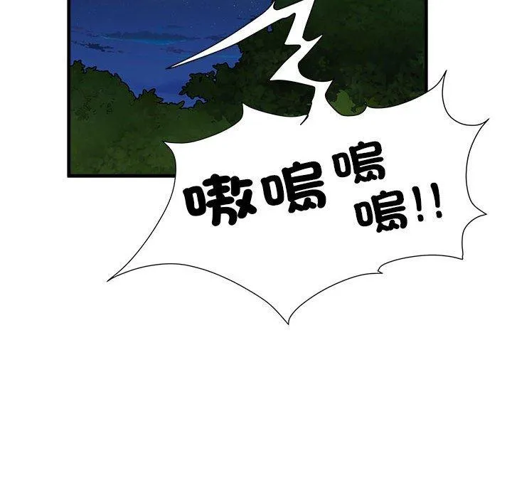 不良二等兵 - 第45话 - page 89