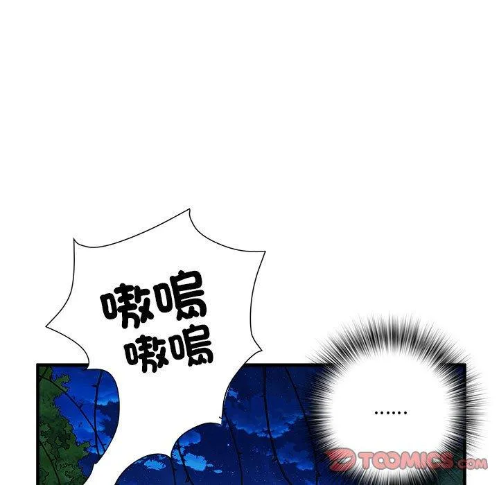 不良二等兵 - 第45话 - page 90