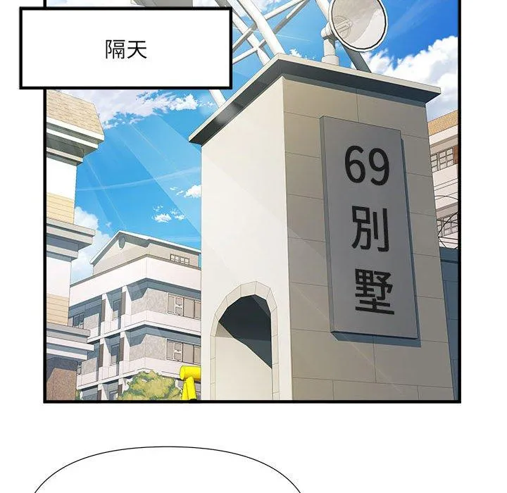 不良二等兵 - 第45话 - page 97