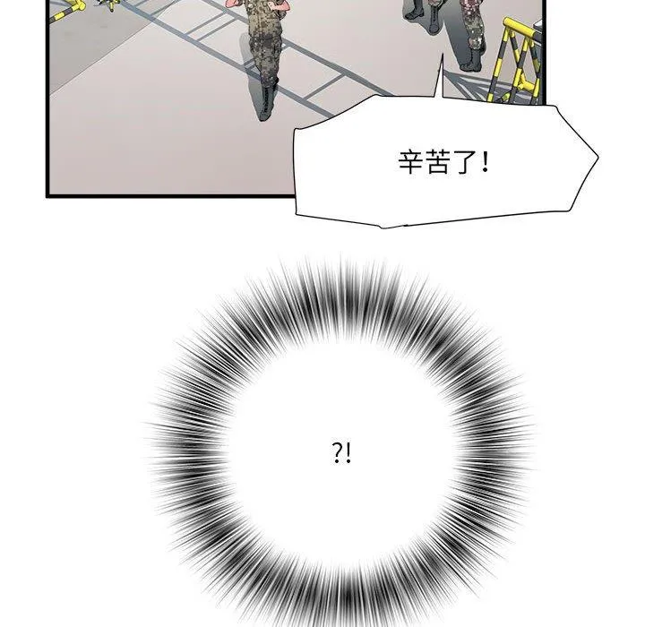 不良二等兵 - 第45话 - page 100