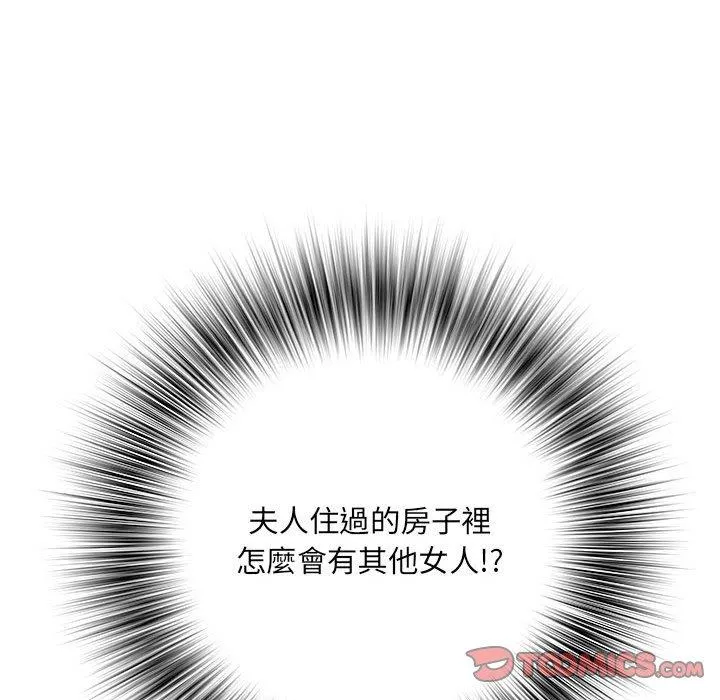 不良二等兵 - 第45话 - page 105