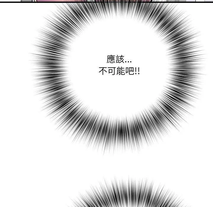 不良二等兵 - 第45话 - page 110