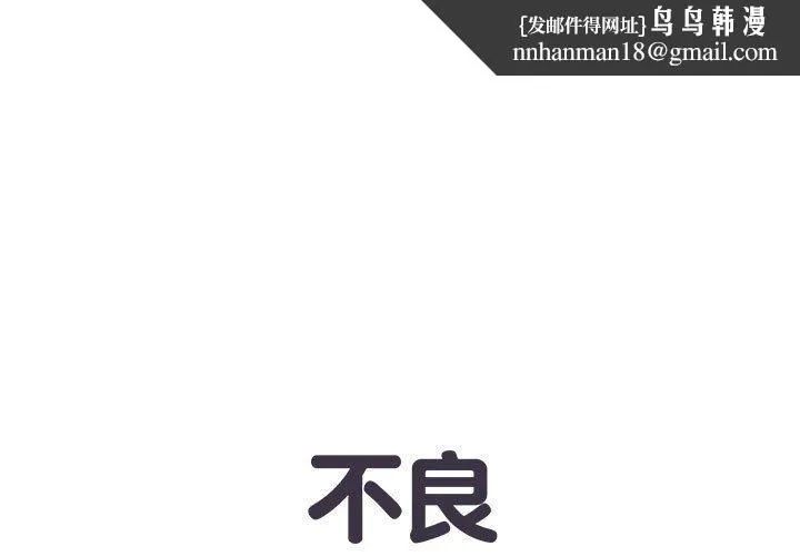 不良二等兵 - 第4话 - page 1