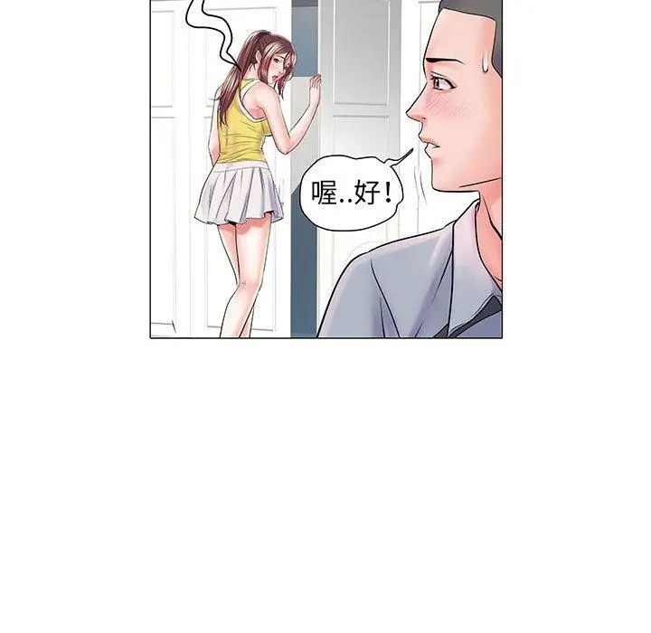 不良二等兵 - 第4话 - page 43