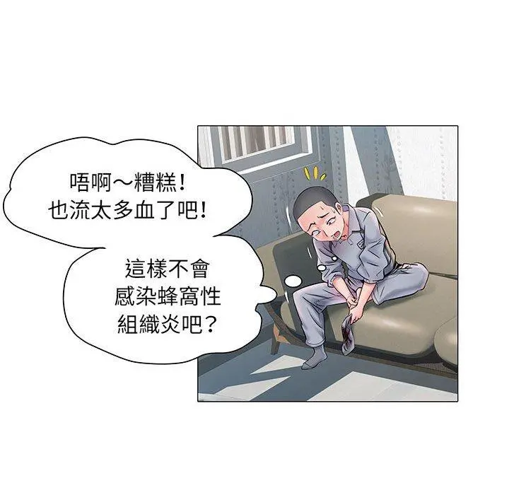 不良二等兵 - 第4话 - page 44
