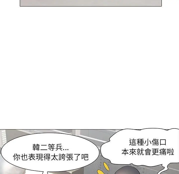不良二等兵 - 第4话 - page 49