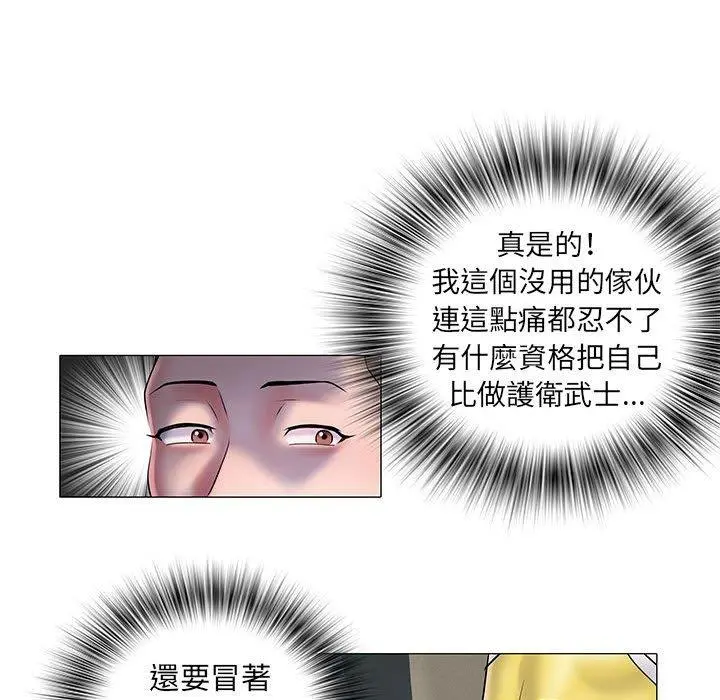 不良二等兵 - 第4话 - page 59