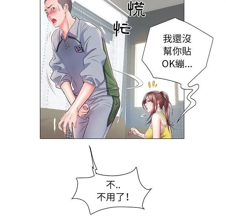 不良二等兵 - 第4话 - page 69