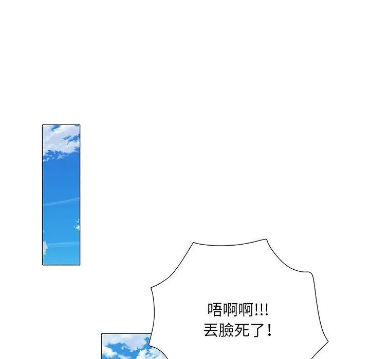 不良二等兵 - 第4话 - page 95