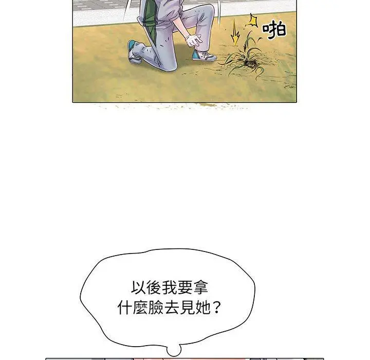 不良二等兵 - 第4话 - page 98