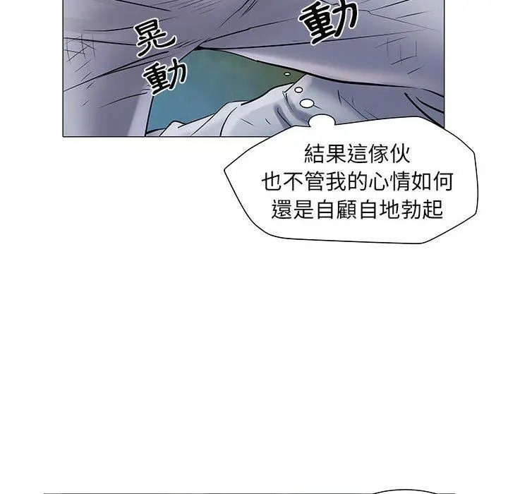 不良二等兵 - 第4话 - page 100