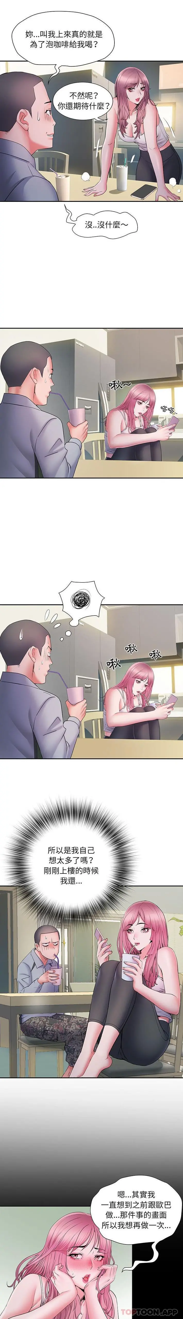不良二等兵 - 第16话 - page 6