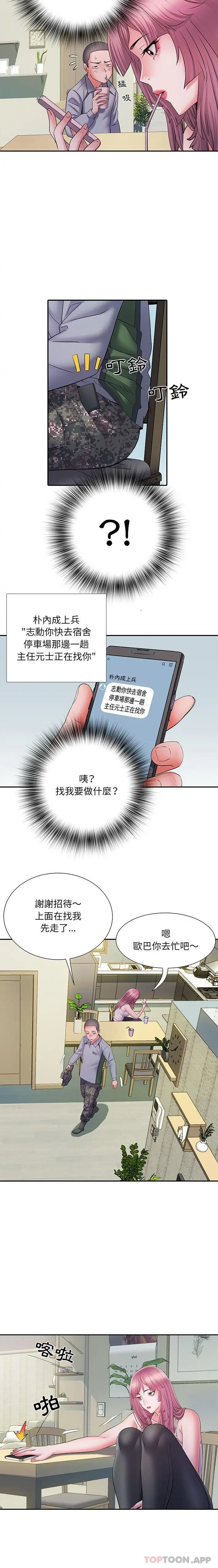 不良二等兵 - 第16话 - page 8