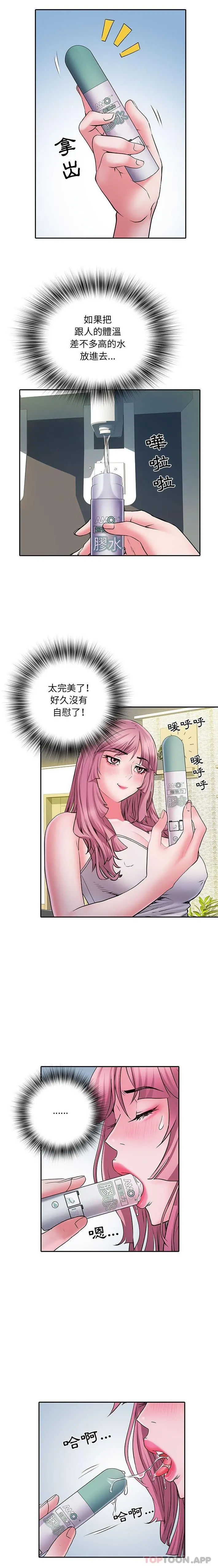 不良二等兵 - 第16话 - page 11