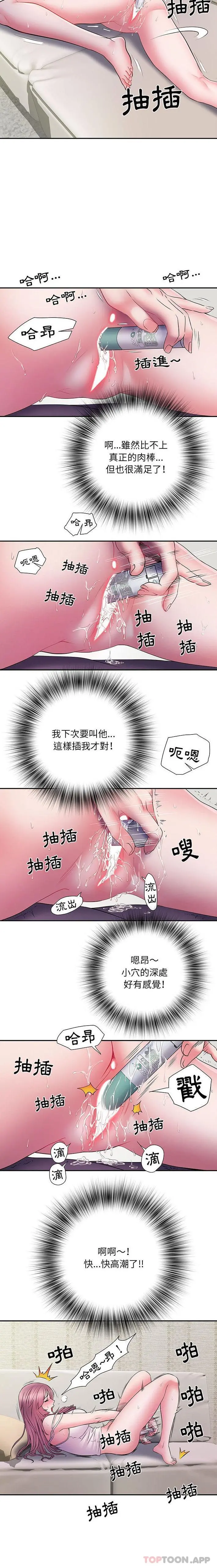不良二等兵 - 第16话 - page 13