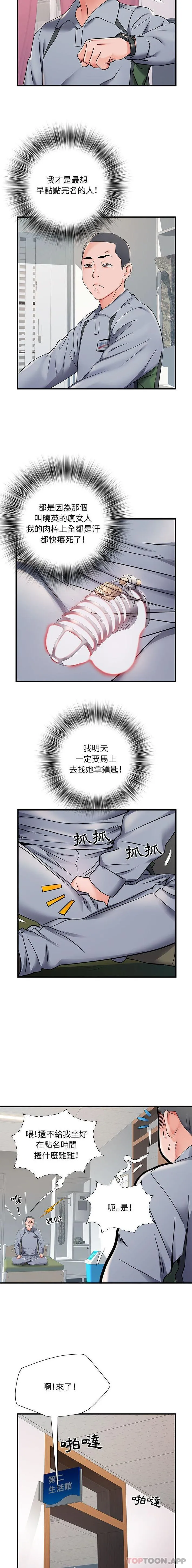 不良二等兵 - 第28话 - page 3
