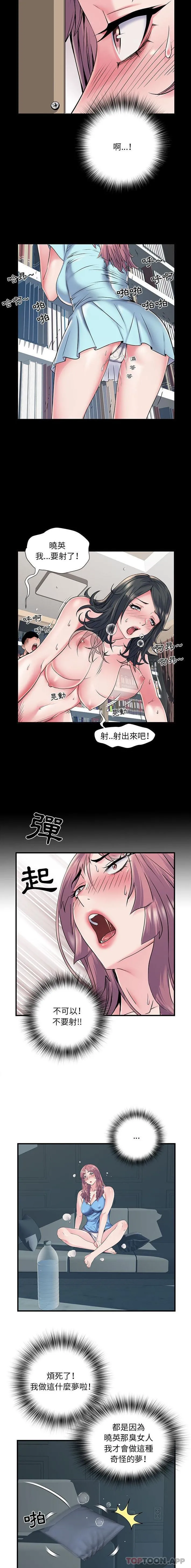 不良二等兵 - 第28话 - page 15