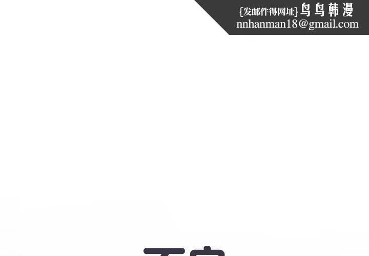 不良二等兵 - 第47话 - page 1