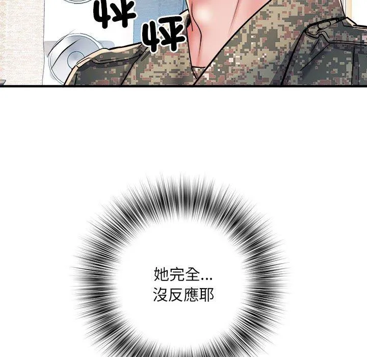 不良二等兵 - 第47话 - page 8