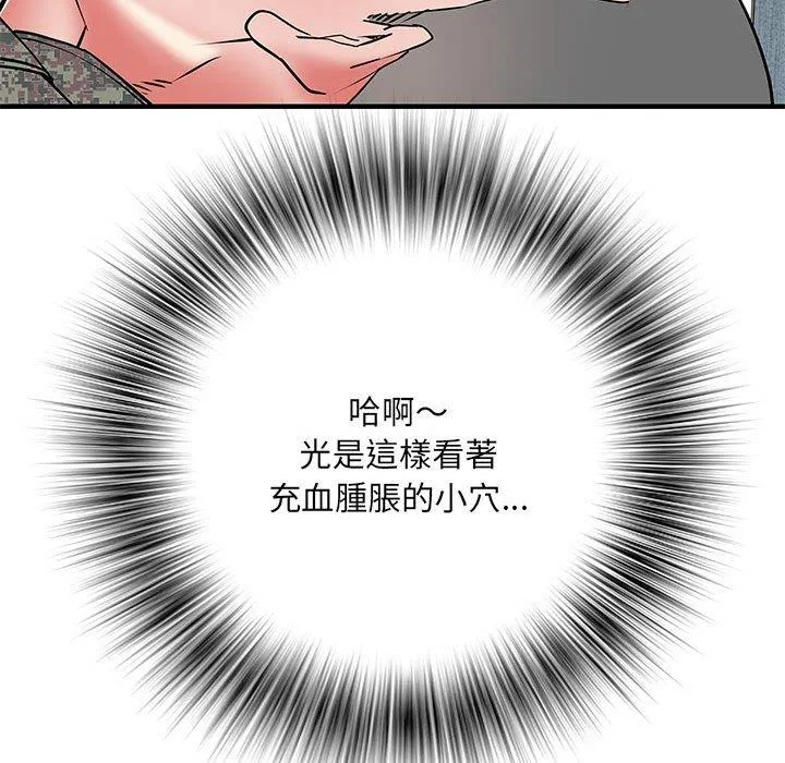 不良二等兵 - 第47话 - page 11