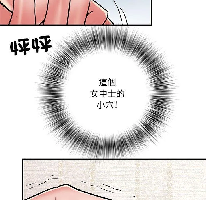 不良二等兵 - 第47话 - page 20