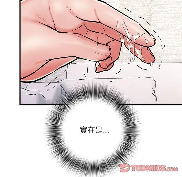 不良二等兵 - 第47话 - page 21
