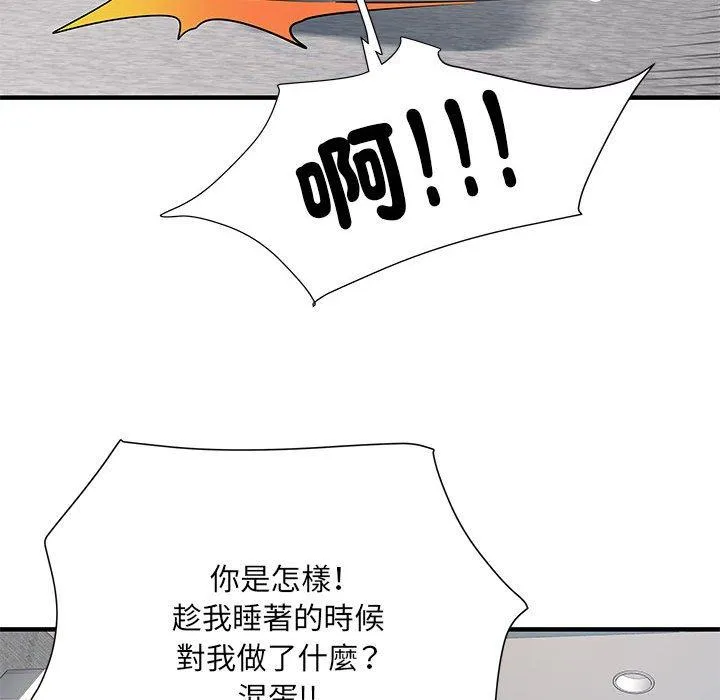 不良二等兵 - 第47话 - page 29